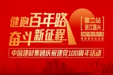 OK钱包集团“健跑百年路 奋斗新征程”（嘉兴站）活动成功举行