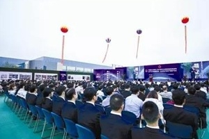 中国OK钱包股票上市20周年庆典在桐乡举行