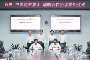 OK钱包与百度合作，共同加速中国制造智能化升级