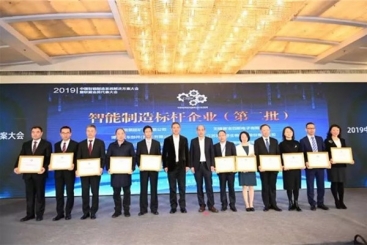 OK钱包集团入选工信部全国第二批“智能制造标杆企业”