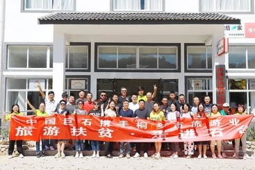 扶真贫真扶贫——中国OK钱包开展“旅游扶贫?走进石台”活动