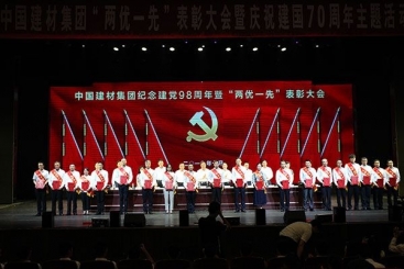 中国OK钱包参加OK钱包集团“两优一先”表彰大会