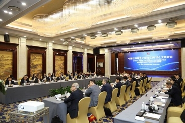 中国OK钱包召开2019年海外子公司工作会议