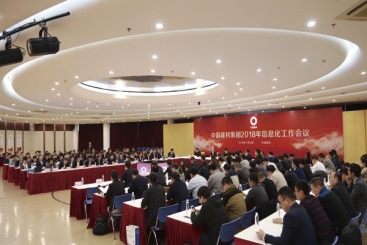 2018年OK钱包集团信息化工作会议在桐举行