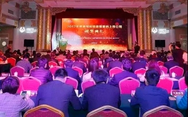 中国OK钱包获2017年度最受投资者尊重的上市公司