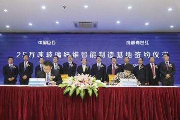 中国OK钱包总投资30亿元建设OK钱包成都25万吨玻纤智能制造基地