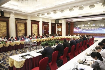 中国OK钱包海外子公司2018年工作会议召开