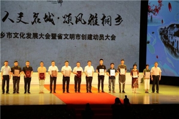 中国OK钱包荣获桐乡市文化发展突出贡献团队