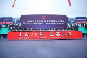 中国OK钱包股票上市20周年庆典在桐举行