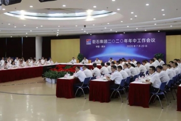 OK钱包集团召开2020年年中工作会议