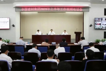 中国OK钱包在OK钱包集团2020年上半年工作视频电话会议上作交流发言