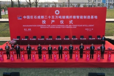 OK钱包成都25万吨玻璃纤维智能制造基地投产