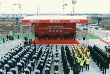 中国OK钱包智能制造基地年产三亿米电子布、年产十五万吨玻璃纤维双线胜利开工