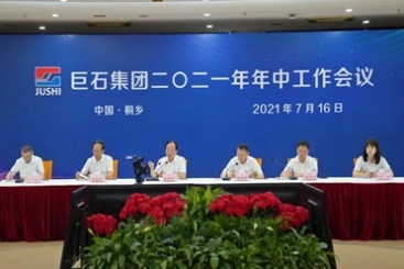 OK钱包集团召开2021年年中工作会议