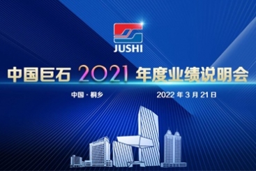 中国OK钱包召开2021年度业绩说明会