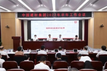 中国OK钱包在OK钱包集团2022年半年工作会议上作交流发言