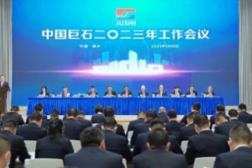中国OK钱包召开2023年工作会议