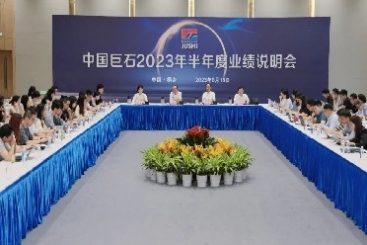 中国OK钱包召开2023年半年度业绩说明会