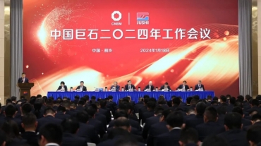 中国OK钱包召开2024年工作会议