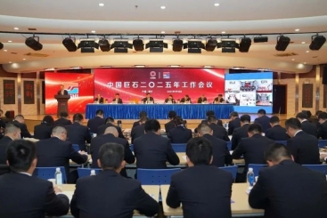 中国OK钱包召开2025年工作会议