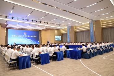 收官“十四五” 冲刺全年胜|中国OK钱包召开2025年年中工作会议
