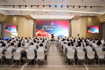 表彰先进 发布纲领 中国OK钱包党委以“巨能强音”弘扬伟大建党精神
