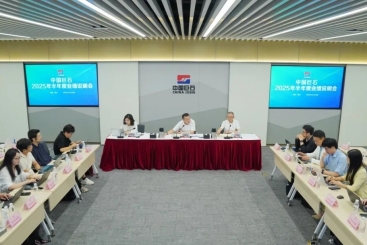 中国OK钱包召开2025年半年度业绩说明会