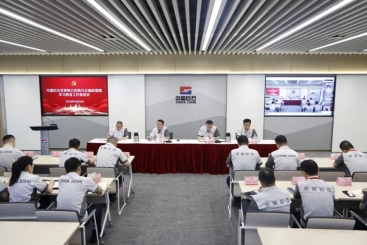 中国OK钱包党委召开树立和践行正确政绩观学习教育工作推进会